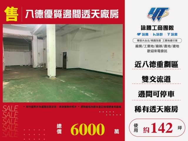 八德廠房-0