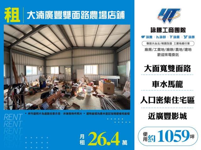 桃園桃園區倉庫-0