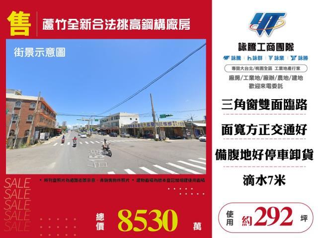 桃園蘆竹廠房-0