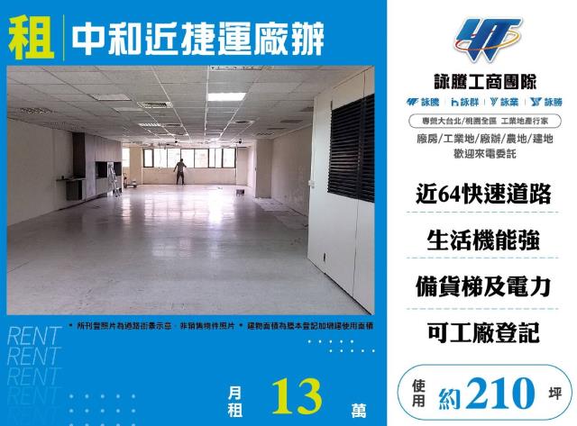 新北中和廠房-0