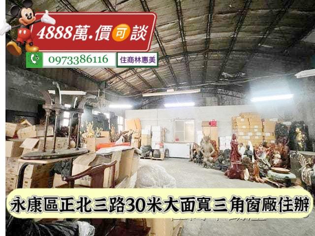 台南永康廠房-9