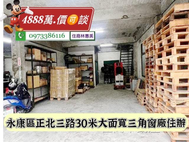 台南永康廠房-10