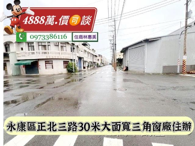 台南永康廠房-1