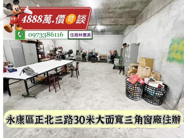 台南永康廠房-2