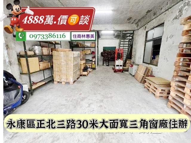 台南永康廠房-3