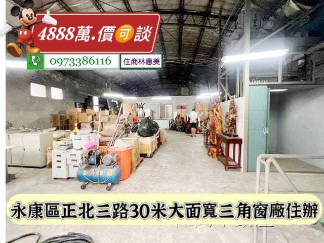 台南永康廠房-8