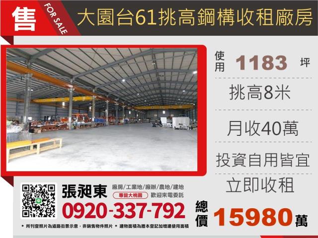 大園廠房-0