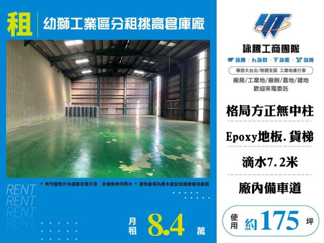 桃園楊梅廠房-1