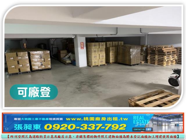 桃園八德廠房-1