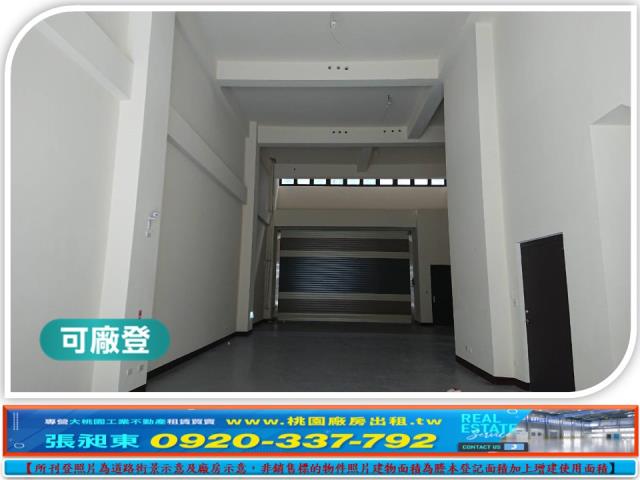 桃園楊梅廠房-1