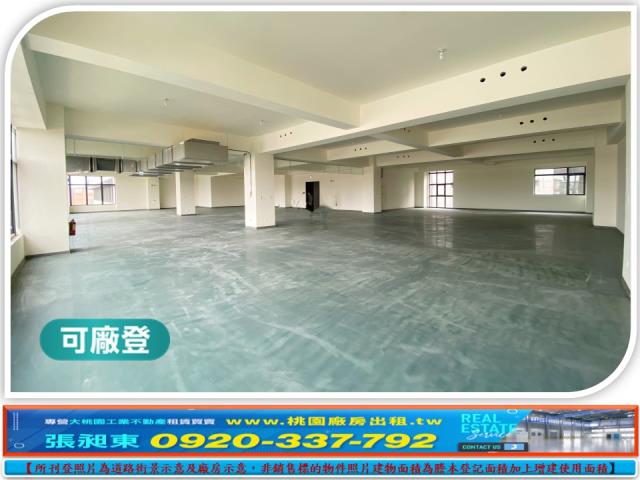 桃園楊梅廠房-1