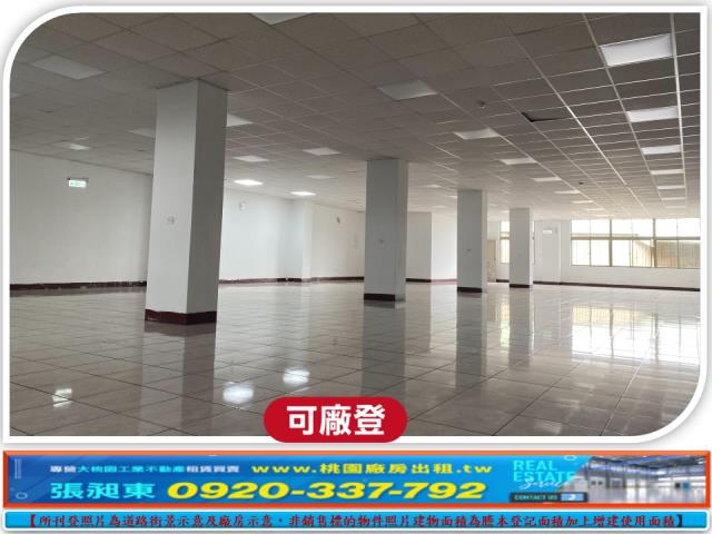 桃園蘆竹廠房-0
