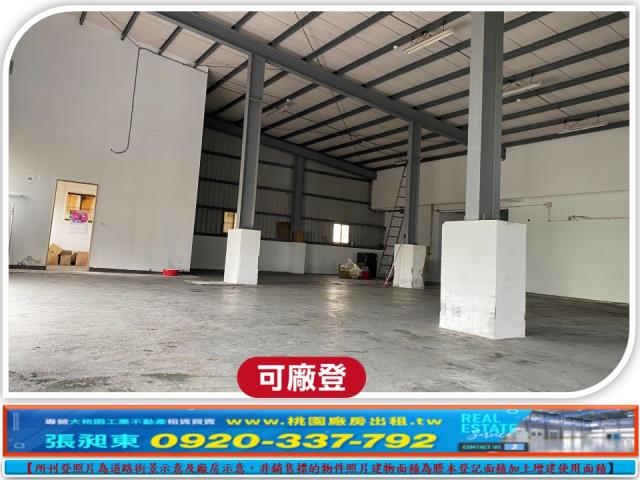 桃園蘆竹廠房-2