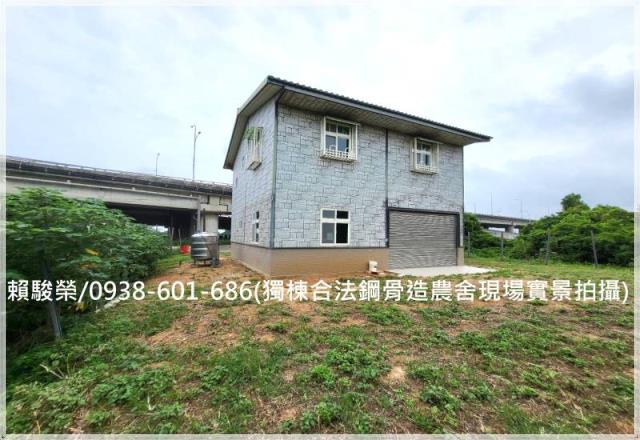 桃園觀音合法農舍出售