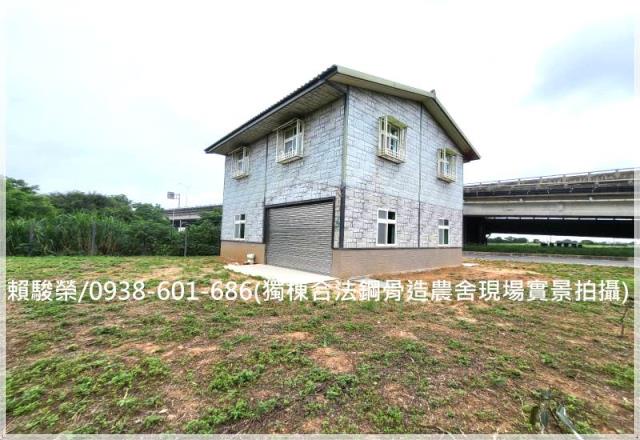 桃園觀音合法農舍出售