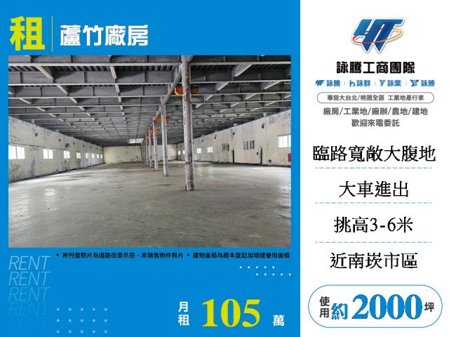桃園蘆竹廠房-0