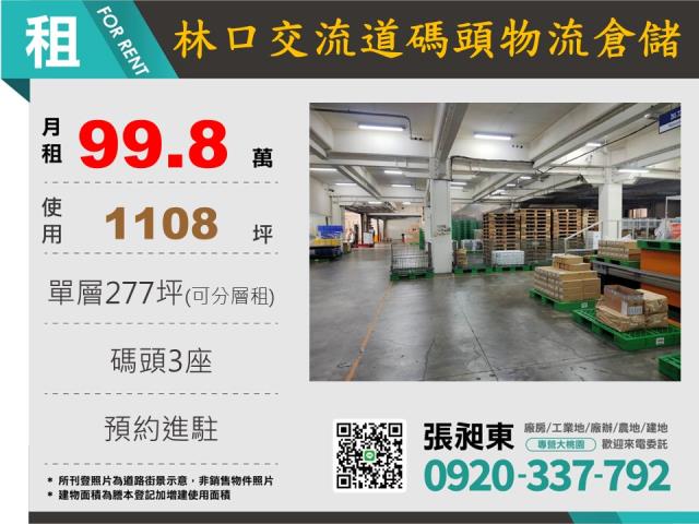 桃園龜山廠房-0