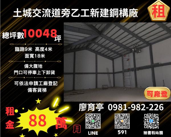 新北土城廠房-0