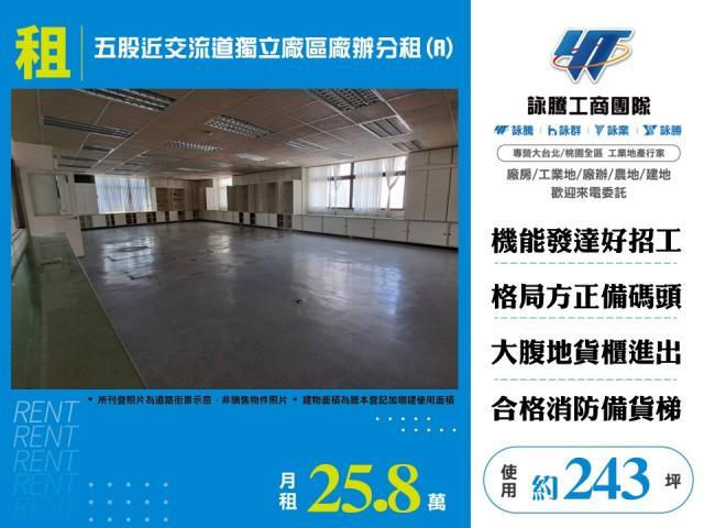 樹林柑園挑高13米鋼構廠房