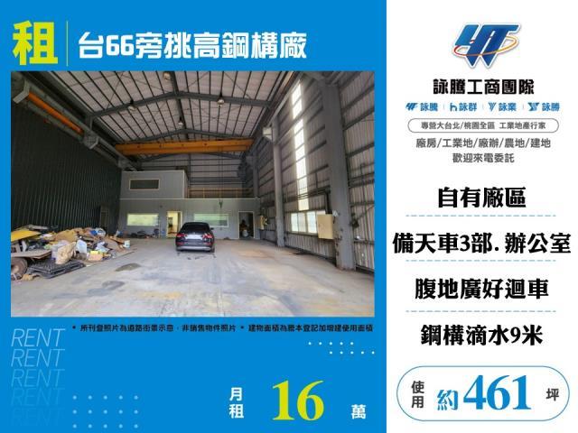 桃園平鎮廠房-0