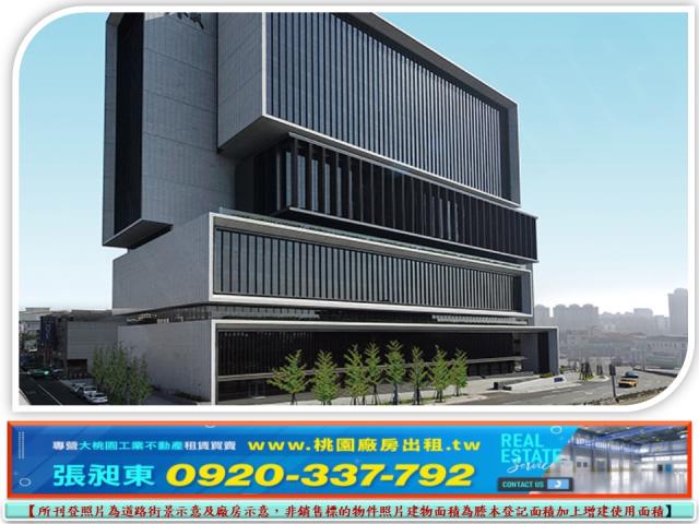 桃園桃園區廠辦-0