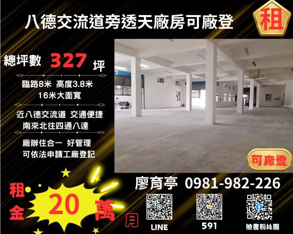 桃園八德廠房-0