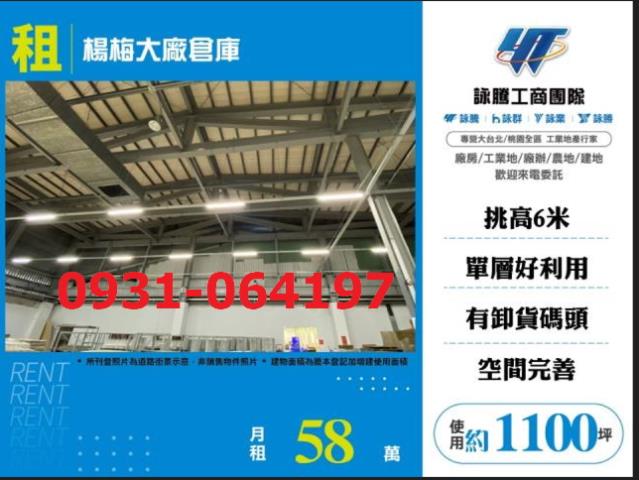 桃園楊梅廠房-0