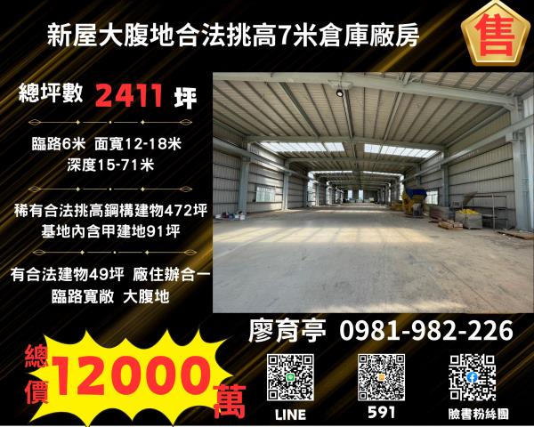 新屋廠房-0