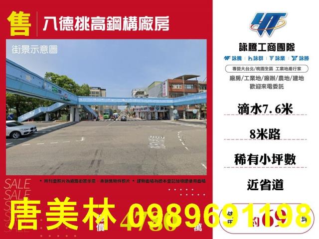 八德廠房-2