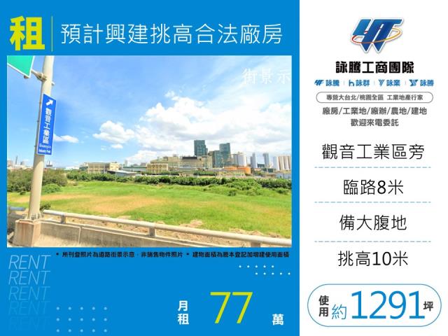 桃園觀音廠房-0