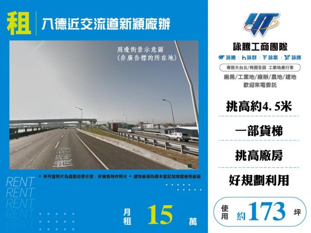 八德廠房-0