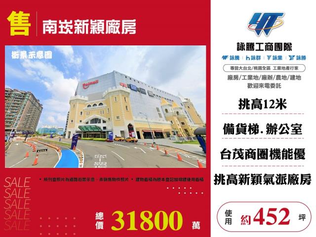 桃園蘆竹廠房-0