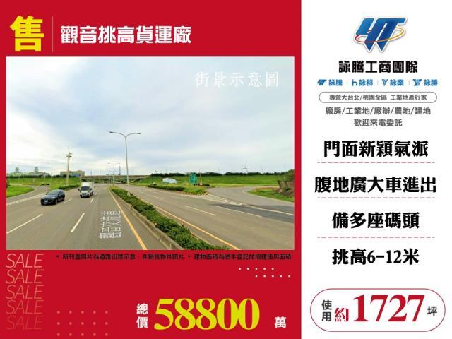 桃園觀音廠房-0