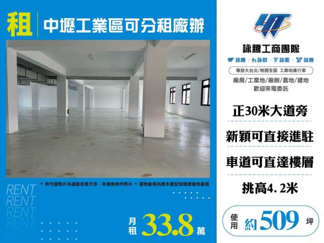 桃園中壢廠房-0