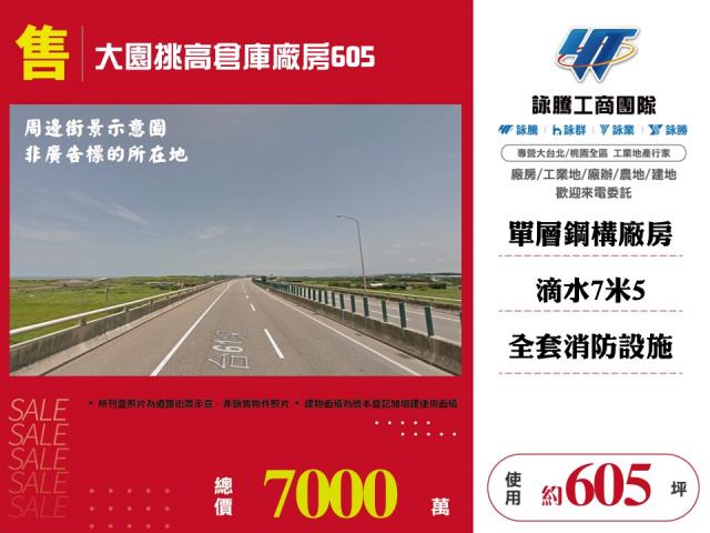 桃園大園廠房-0