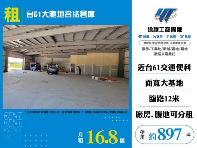 桃園新屋廠房-0