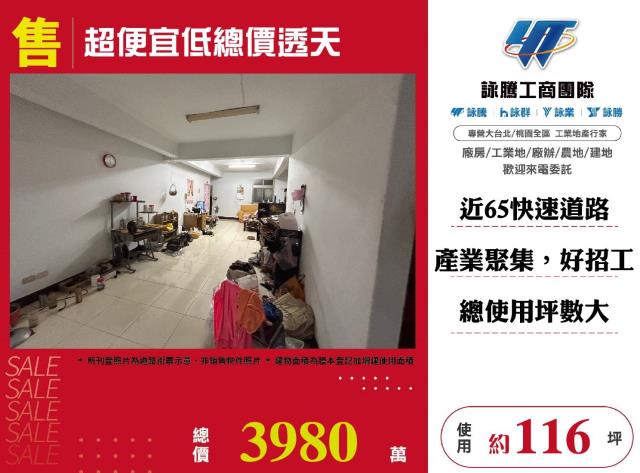新北樹林廠房-0
