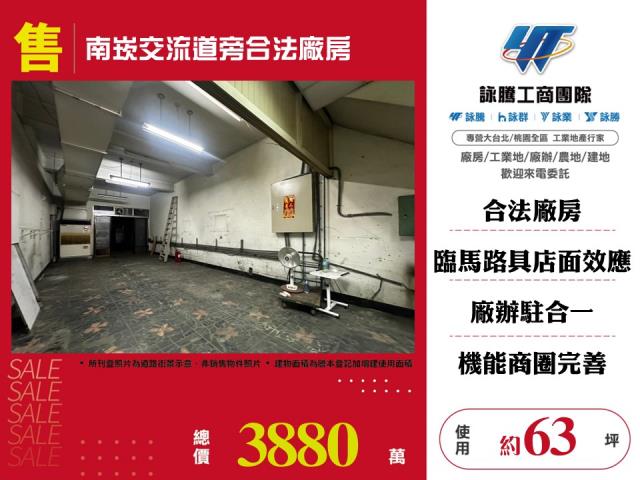 桃園龜山廠房-0