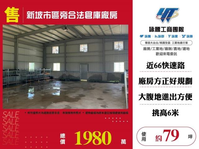 桃園觀音廠房-0