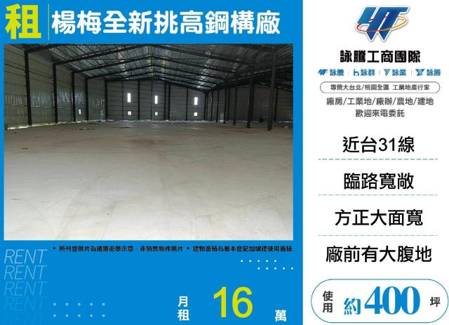 桃園楊梅廠房-0