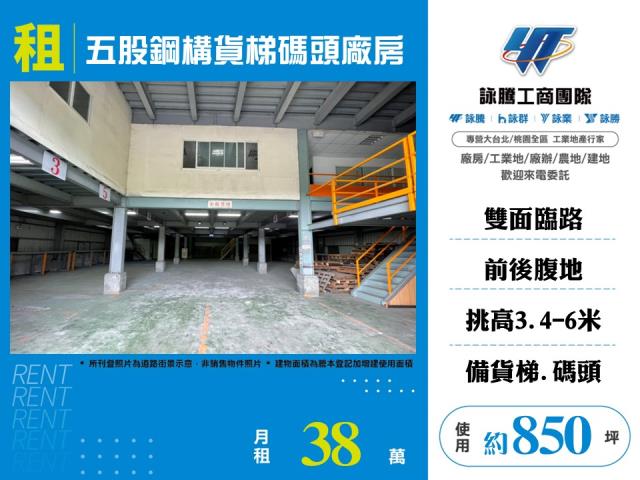 五股廠房-0
