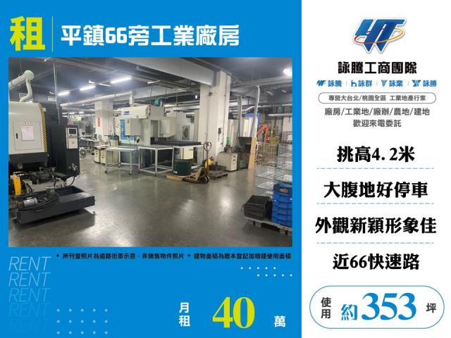 桃園廠房-0