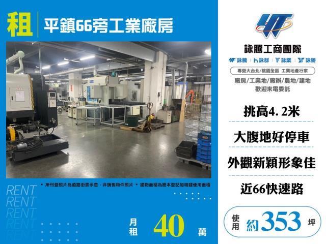 桃園平鎮廠房-0