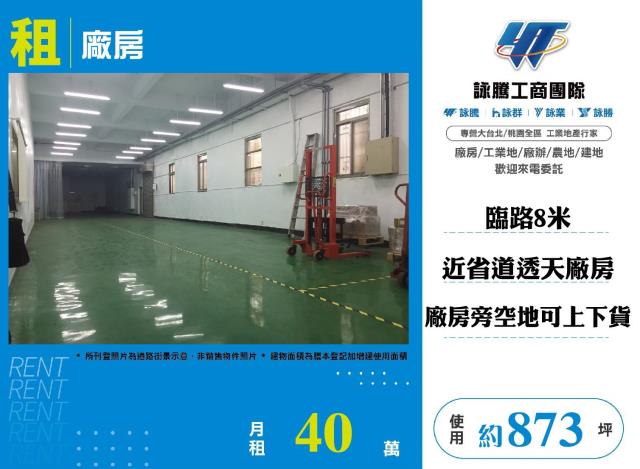 八德廠房-0