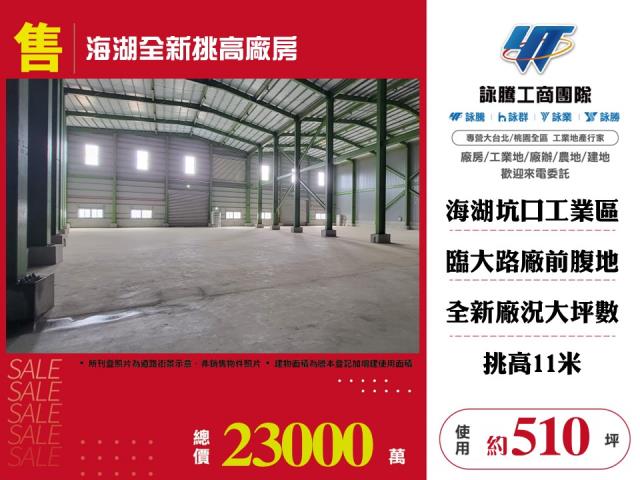 桃園蘆竹廠房-0