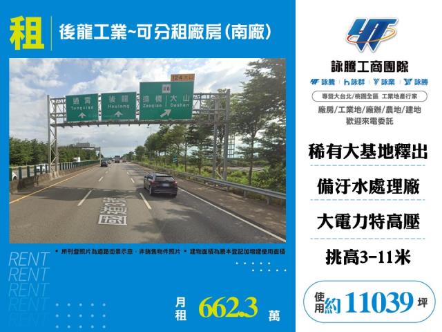 苗栗後龍廠房-0