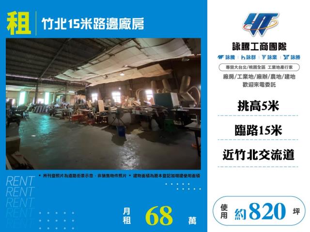 新竹竹北廠房-0