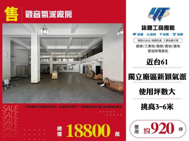 桃園觀音廠房-0