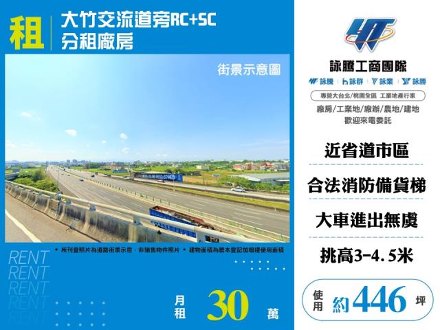 桃園蘆竹廠房-0