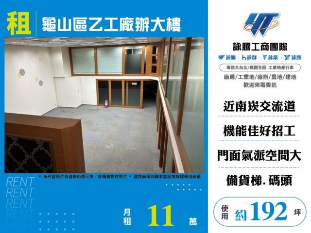 桃園廠房-0